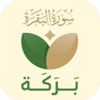 Icon of program: Barakah: Surah Al-Baqarah