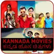 Icon of program: Kannada HD Movies Free