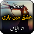 Icono de programa: Ishq Main Hari by Ana Ily…