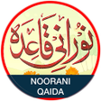 Icono de programa: Noorani Qaida in URDU Par…