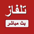 Icon of program: تلفاز مباشر - YSN TV