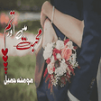 Icono de programa: Urdu Novel Mohobat main a…