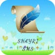 Icon of program: 10,000+ Shayari SMS Colle…