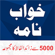 Icon of program: Khawab Nama - Khawabon ki…