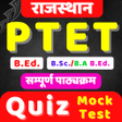 Icon of program: PTET QUIZ 2022