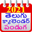 Icon of program: Telugu calendar 2021 With…