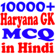 Icon of program: Haryana Gk MCQ