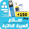 Icon of program: Resume builder Pro  - CV …