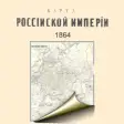 Icon of program: Russia (1864). Historical…