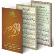 Dua e Hajaat - Supplication icon