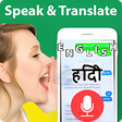 Icon of program: Speak Hindi Translate in …