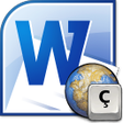 Icon of program: MS Word ASCII Conversion …