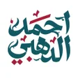 Icono de programa: منصة الدهبي