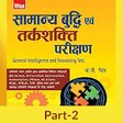 Icono de programa: K P Singh Reasoning Part-…