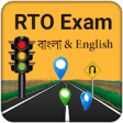 Icon of program: RTO Exam in Bengali (West…