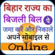 Icono de programa: - Bihar Bijli Bill Pay