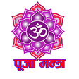 Icono de programa: Puja Mantra