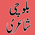 Icono de programa: Balochi Shayari