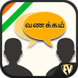 Icon of program: Speak Tamil : Learn Tamil…