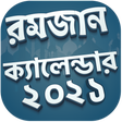 Icon of program: - Ramadan Calendar 2020