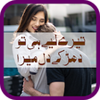 Icono de programa: Tere Liye Hi To Dharke Di…