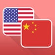 Icon of program: Free English to Mandarin …