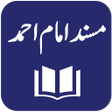 Icono de programa: Musnad Imam Ahmad - Arabi…