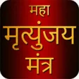 Icon of program: Maha Mrityunjaya Mantra W…