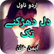 Icono de programa: Dil Dharakny Tak by Aiman…