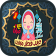 Icono de programa: Islamic stickers for what…