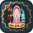 Icon of program: Islamic stickers for what…