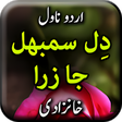 Icon of program: Dil Sambhal Ja Zara by Kh…