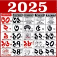 Icon of program: Bengali calendar 2020