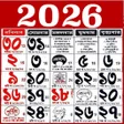 Icono de programa: Bengali calendar 2020