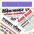 Icono de programa: E News Paper (All India) …