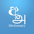 Icono de programa: Sinhala Tamil English Lex…