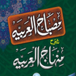Icon of program: Misbahul Arabia Sharah Mi…