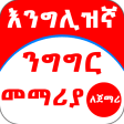 Icon of program: Ethiopia -     - English …