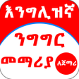 Icono de programa: Ethiopia - - English …