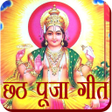 Icono de programa: Chhath Puja HD Songs