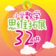 Icon of program: 32