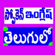 Icon of program: Spoken English in Telugu