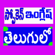 Icon of program: Spoken English in Telugu