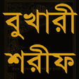 Icon of program: Bukhari Sharif Full Book …