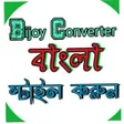 Icono de programa: Bijoy Converter