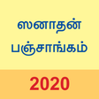Icon of program: Tamil Calendar 2020