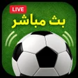 Icono de programa: بث مباشر كأس العالم 2026