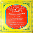 Icon of program: Mahboobia Dua e Saifi