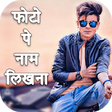 Icono de programa: Name Photo Editor - Photo…