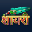 Icono de programa: Hindi Shayari